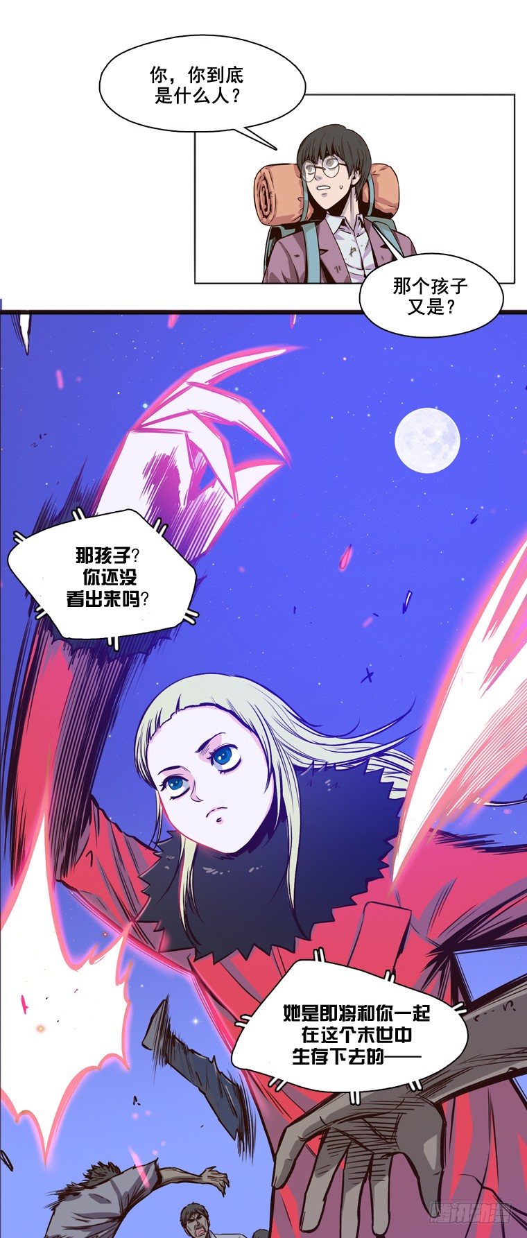 《亡灵之王》漫画最新章节第8集 亡灵之王免费下拉式在线观看章节第【6】张图片