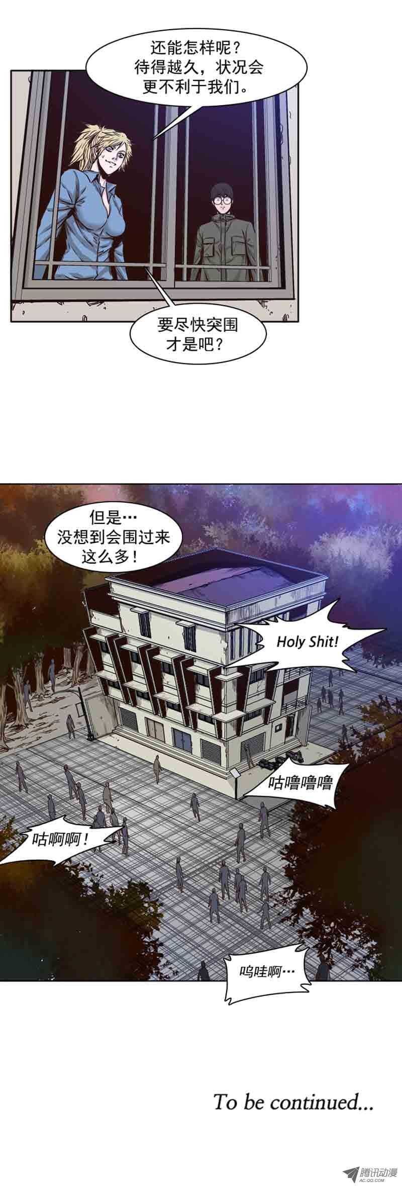 《亡灵之王》漫画最新章节第71集 冲出重围免费下拉式在线观看章节第【10】张图片