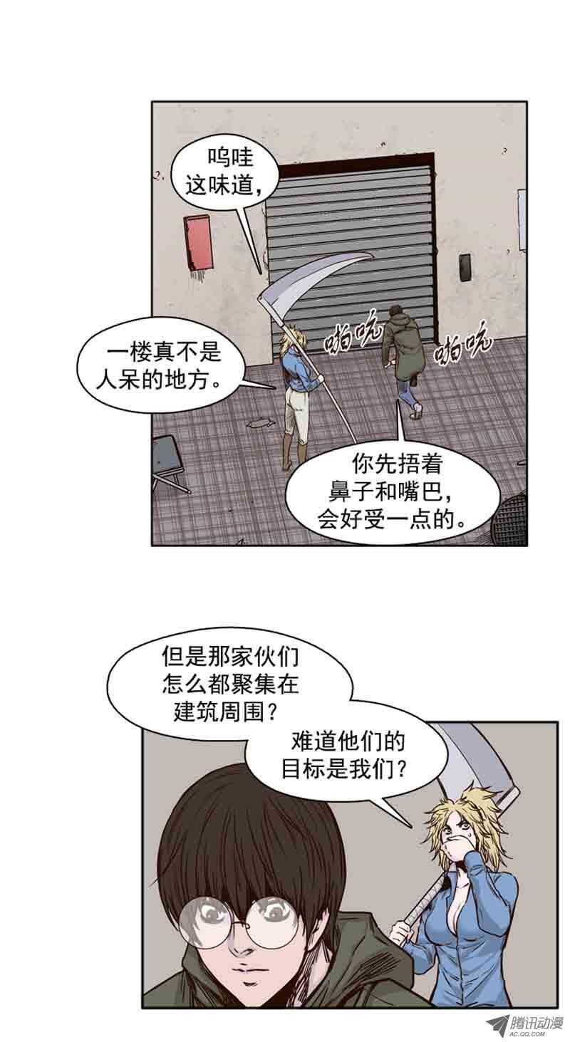 《亡灵之王》漫画最新章节第71集 冲出重围免费下拉式在线观看章节第【12】张图片