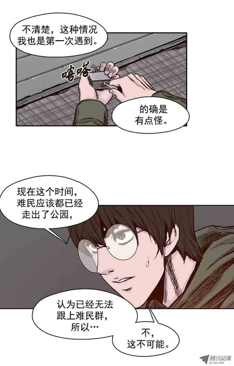 《亡灵之王》漫画最新章节第71集 冲出重围免费下拉式在线观看章节第【13】张图片