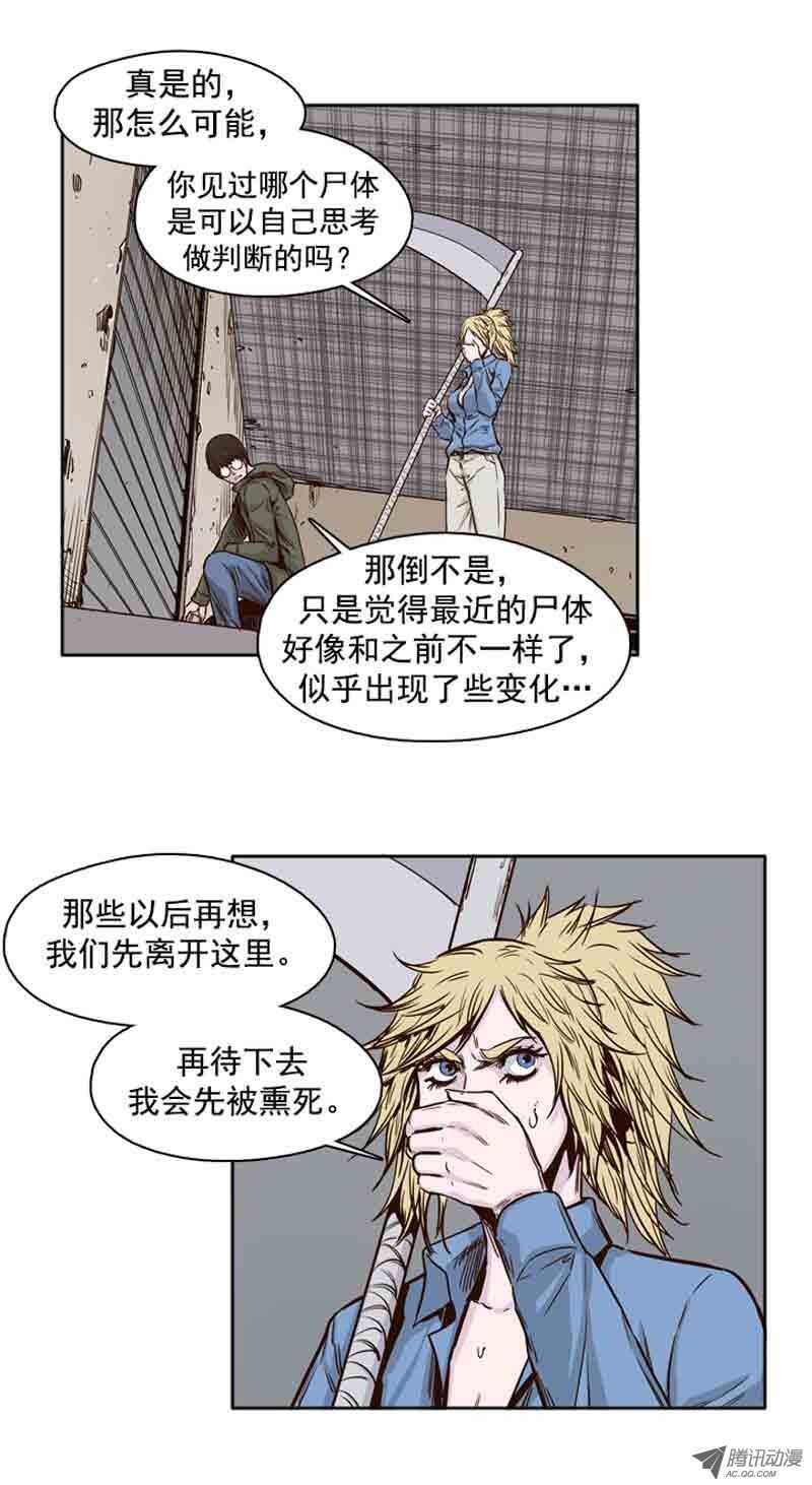 《亡灵之王》漫画最新章节第71集 冲出重围免费下拉式在线观看章节第【14】张图片