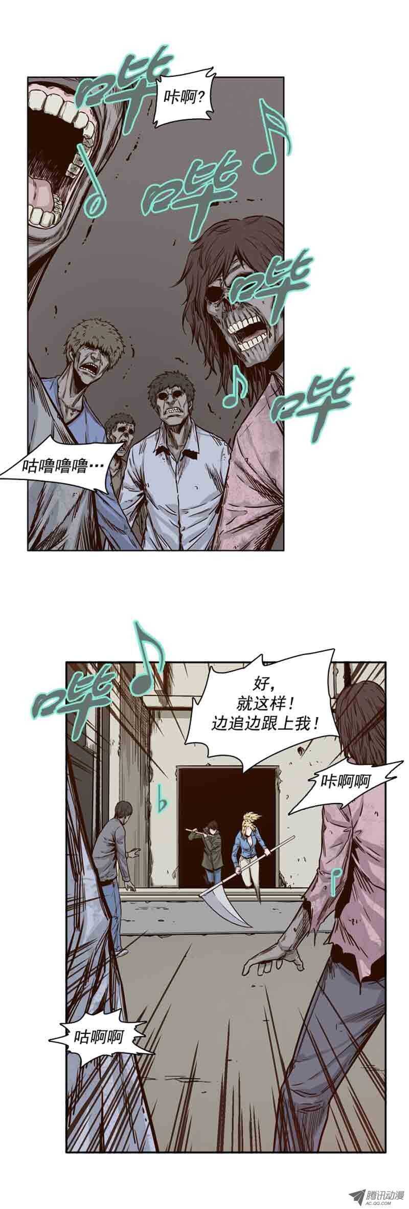 《亡灵之王》漫画最新章节第71集 冲出重围免费下拉式在线观看章节第【18】张图片