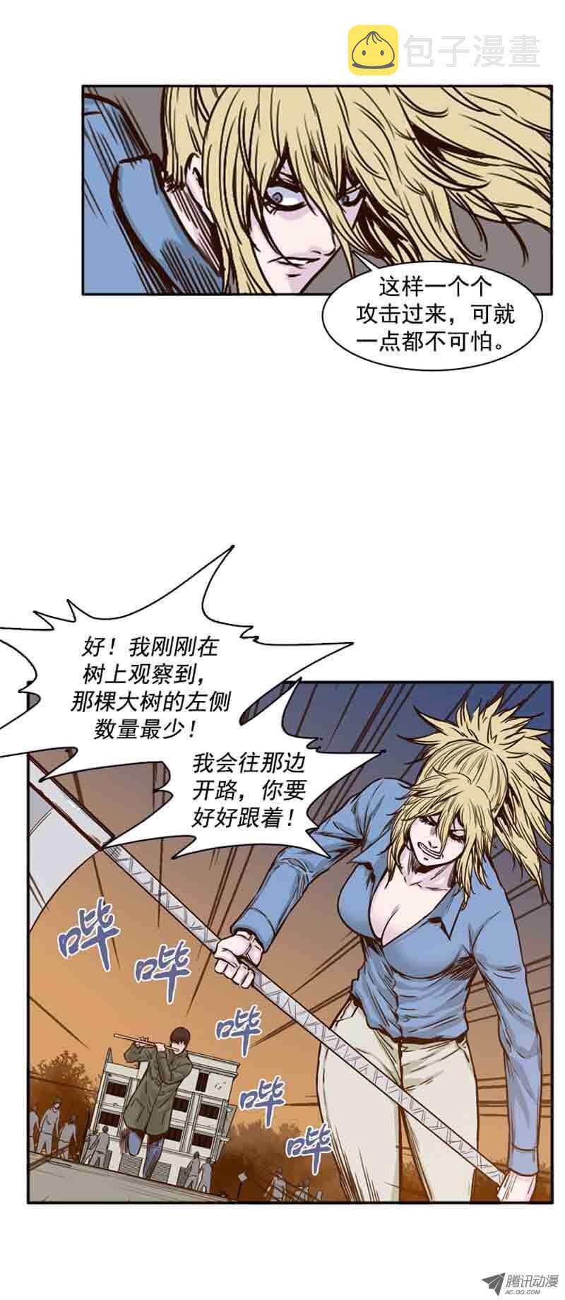 《亡灵之王》漫画最新章节第71集 冲出重围免费下拉式在线观看章节第【20】张图片