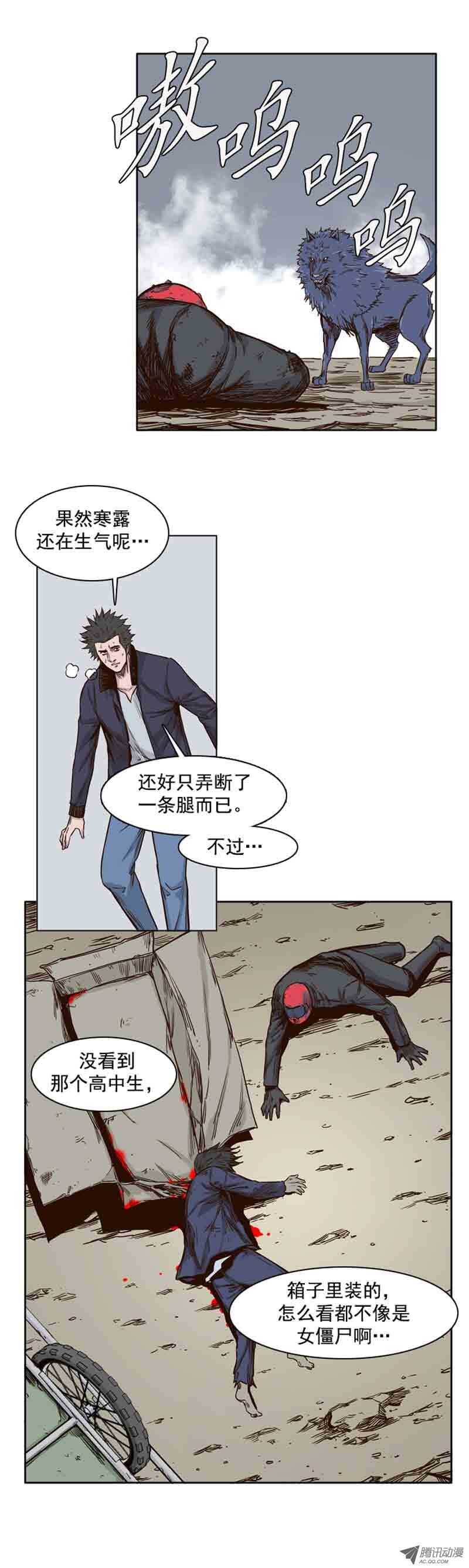 《亡灵之王》漫画最新章节第71集 冲出重围免费下拉式在线观看章节第【6】张图片