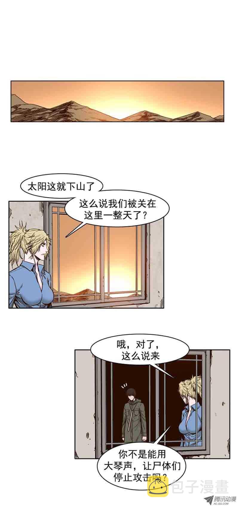 《亡灵之王》漫画最新章节第71集 冲出重围免费下拉式在线观看章节第【8】张图片