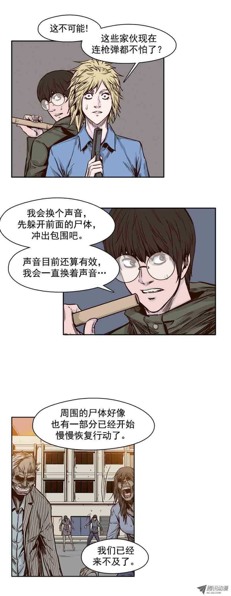 《亡灵之王》漫画最新章节第72集 奇怪的声音免费下拉式在线观看章节第【12】张图片