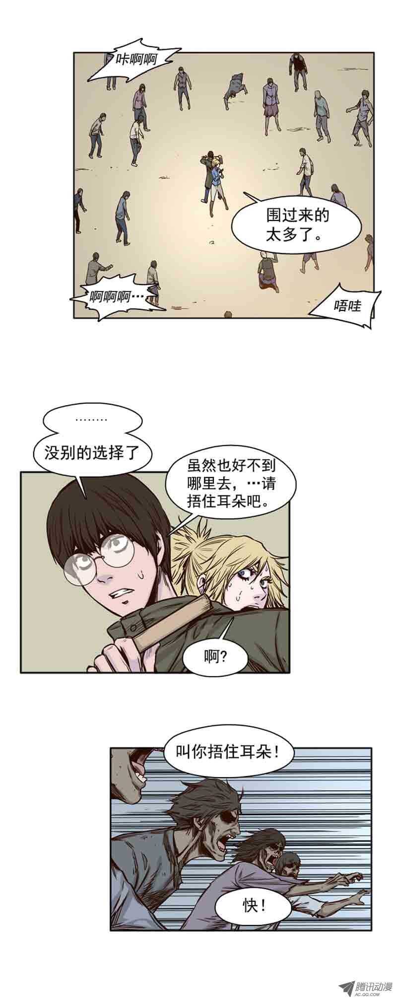 《亡灵之王》漫画最新章节第72集 奇怪的声音免费下拉式在线观看章节第【13】张图片