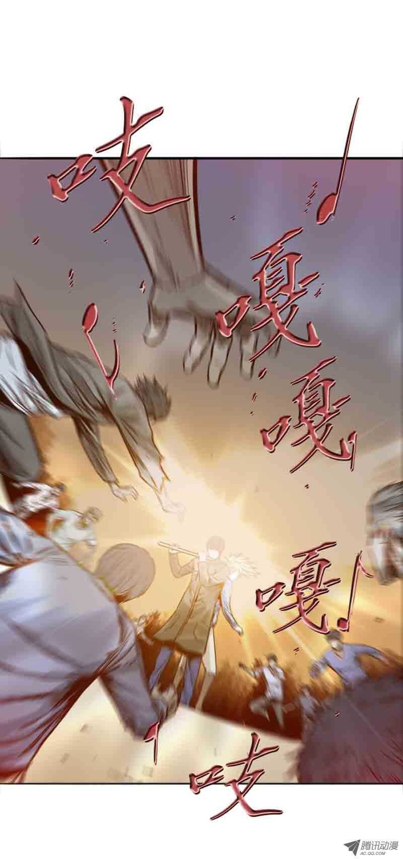 《亡灵之王》漫画最新章节第72集 奇怪的声音免费下拉式在线观看章节第【14】张图片