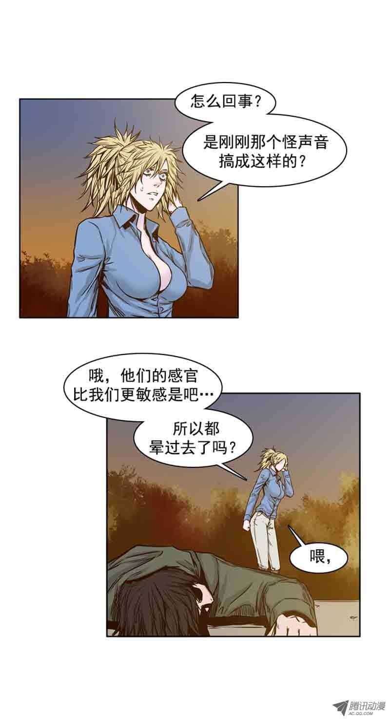 《亡灵之王》漫画最新章节第72集 奇怪的声音免费下拉式在线观看章节第【17】张图片