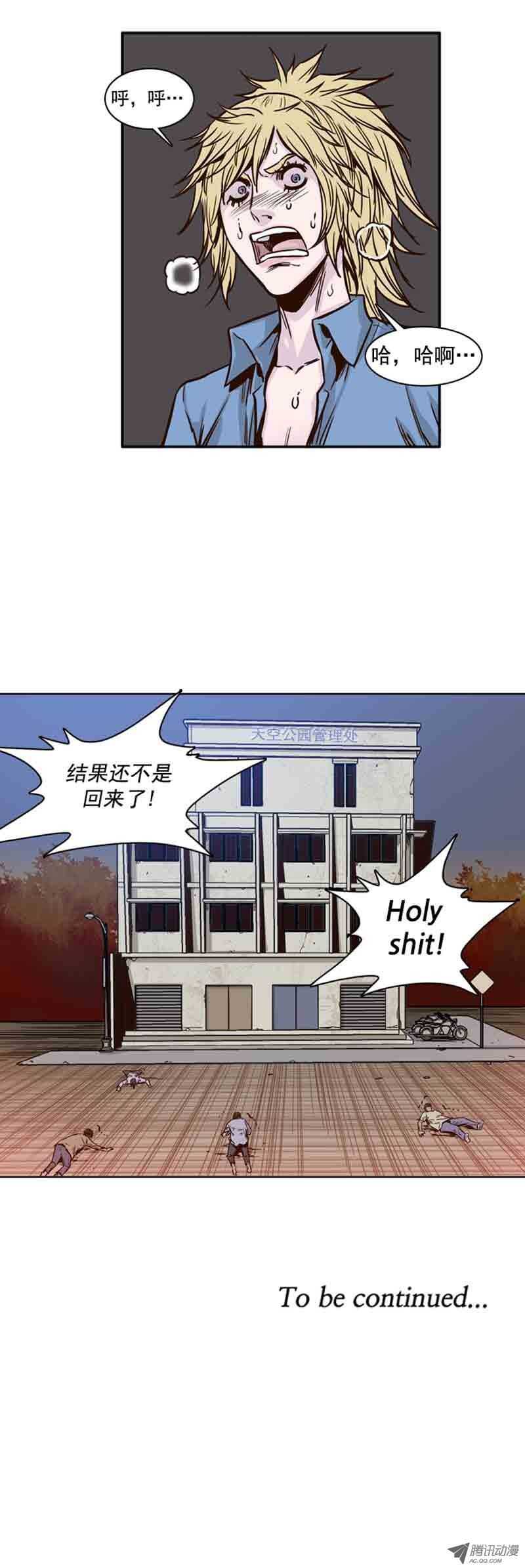 《亡灵之王》漫画最新章节第72集 奇怪的声音免费下拉式在线观看章节第【21】张图片