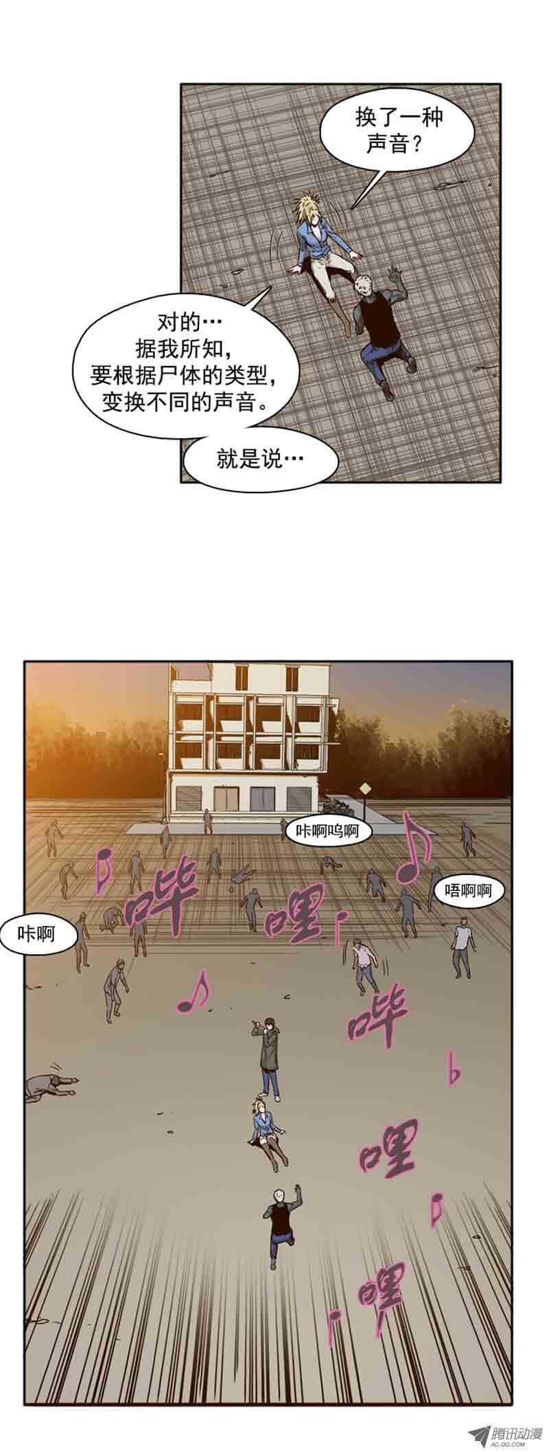 《亡灵之王》漫画最新章节第72集 奇怪的声音免费下拉式在线观看章节第【8】张图片