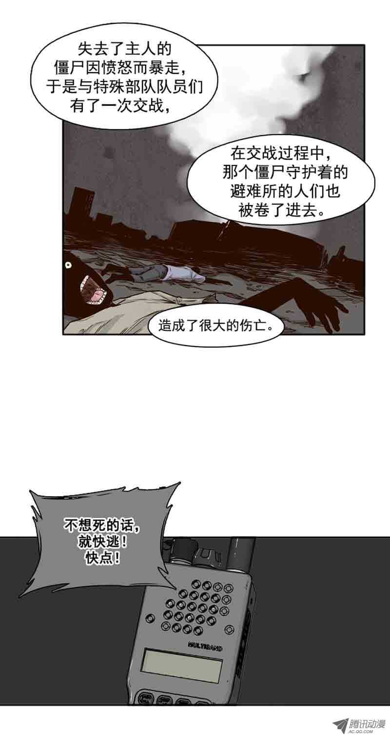 《亡灵之王》漫画最新章节第73集 训练1免费下拉式在线观看章节第【10】张图片