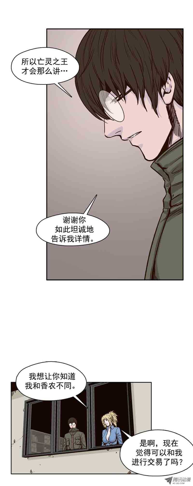 《亡灵之王》漫画最新章节第73集 训练1免费下拉式在线观看章节第【11】张图片