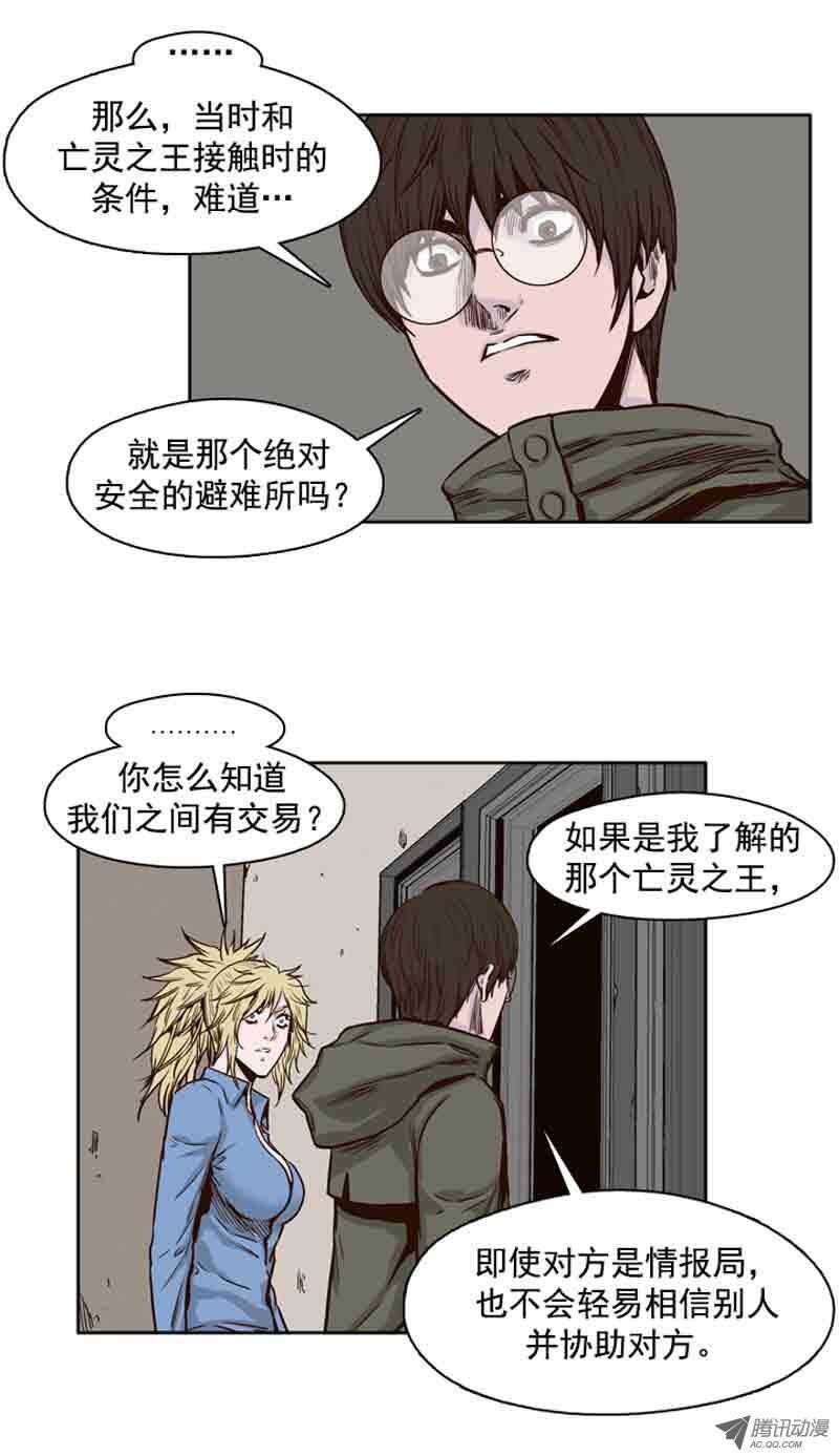 《亡灵之王》漫画最新章节第73集 训练1免费下拉式在线观看章节第【12】张图片