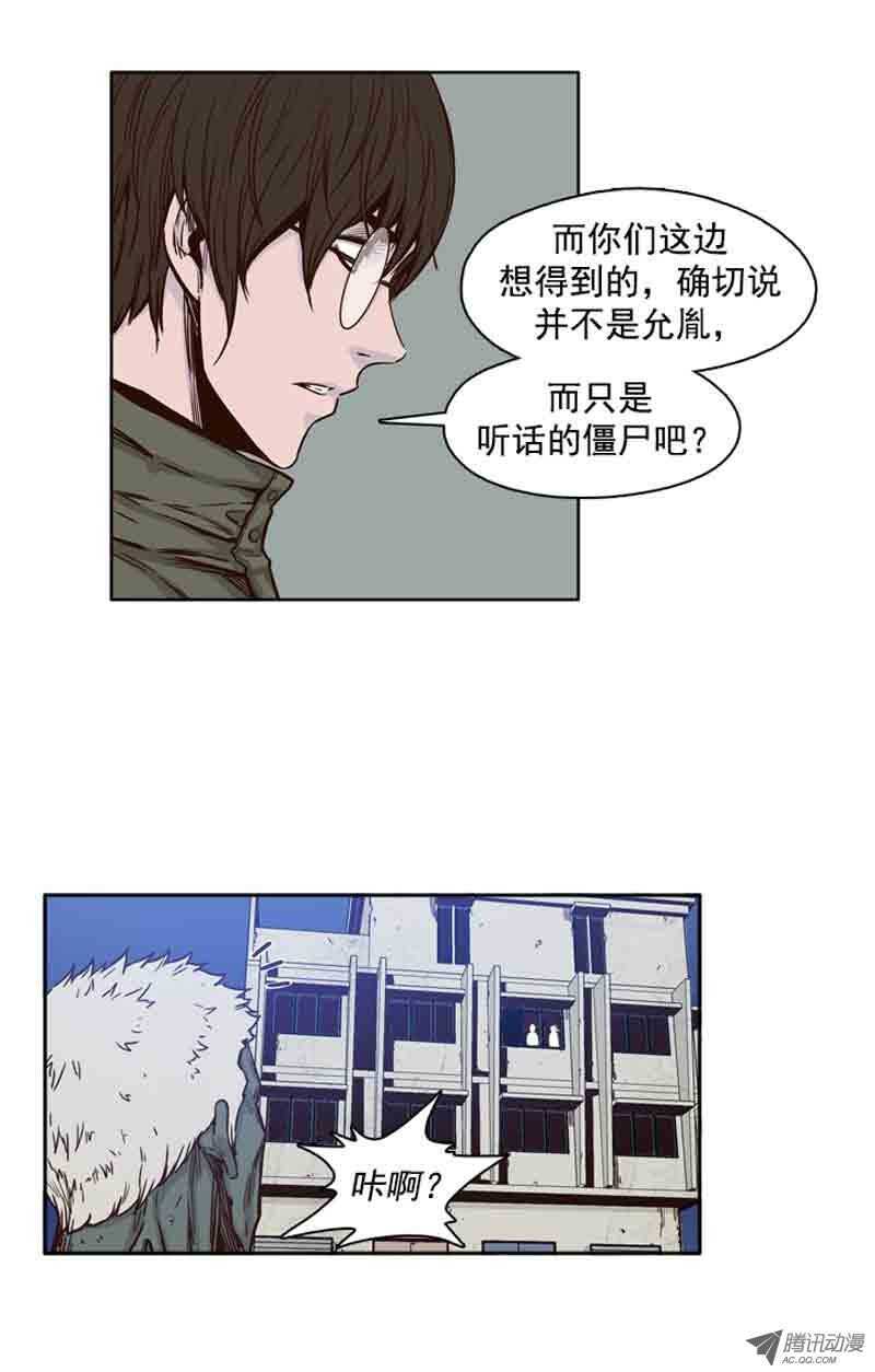 《亡灵之王》漫画最新章节第73集 训练1免费下拉式在线观看章节第【13】张图片