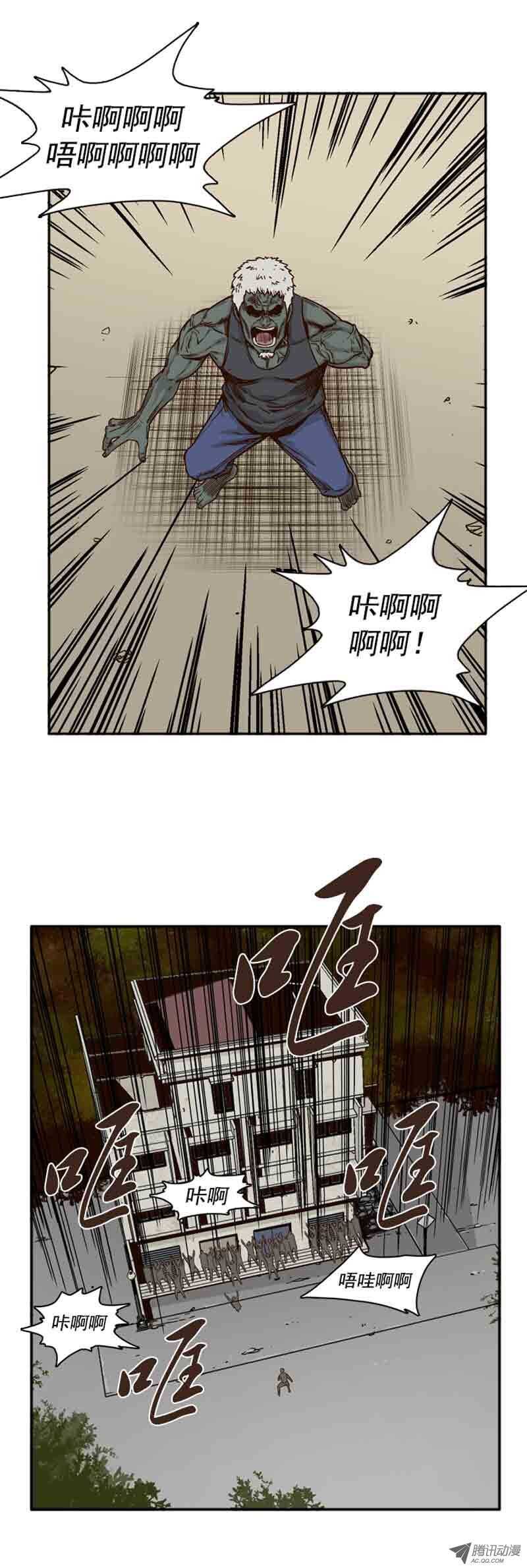 《亡灵之王》漫画最新章节第73集 训练1免费下拉式在线观看章节第【14】张图片