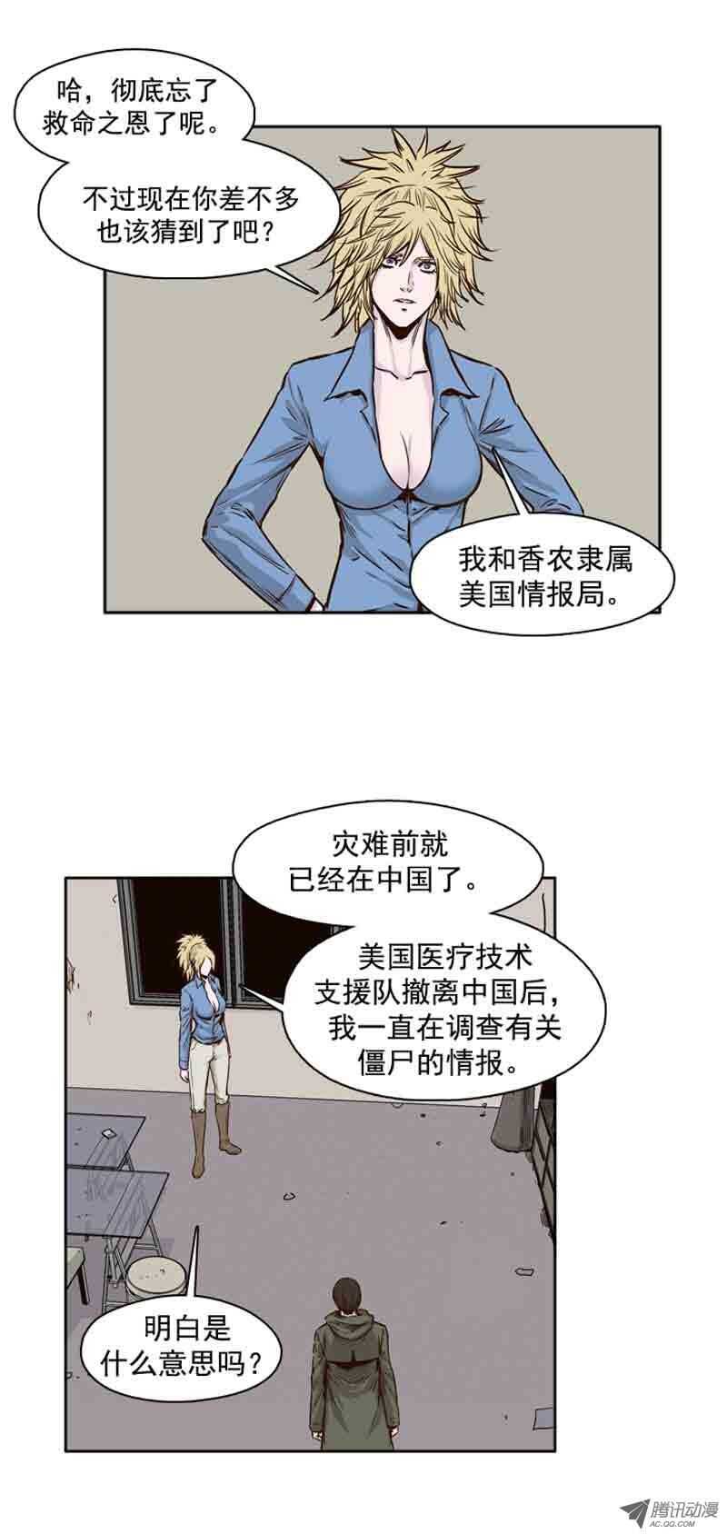 《亡灵之王》漫画最新章节第73集 训练1免费下拉式在线观看章节第【6】张图片