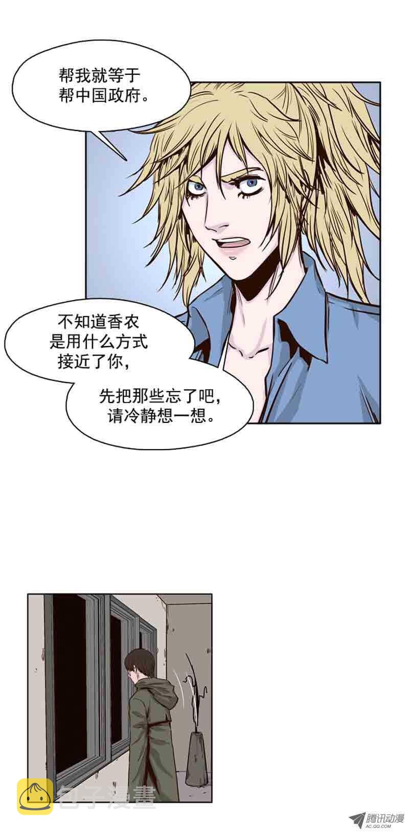 《亡灵之王》漫画最新章节第73集 训练1免费下拉式在线观看章节第【7】张图片