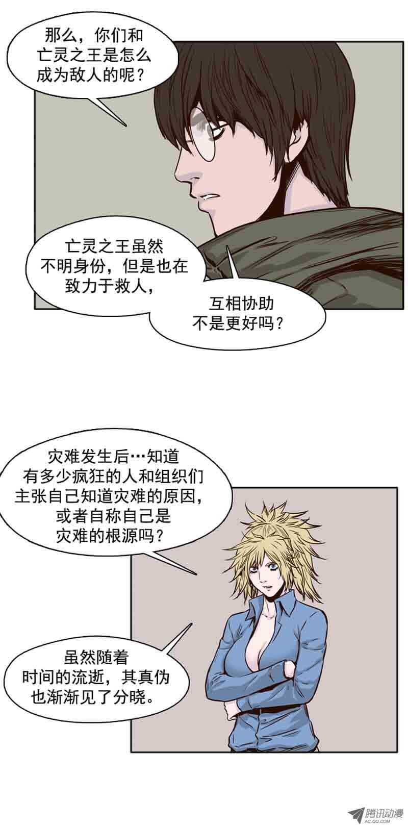 《亡灵之王》漫画最新章节第73集 训练1免费下拉式在线观看章节第【8】张图片