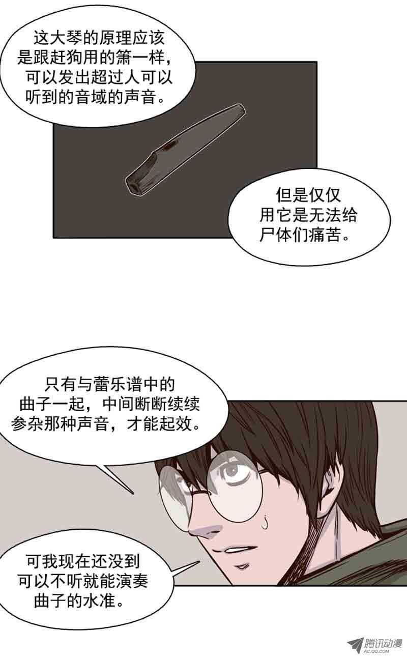 《亡灵之王》漫画最新章节第74集 训练2免费下拉式在线观看章节第【11】张图片