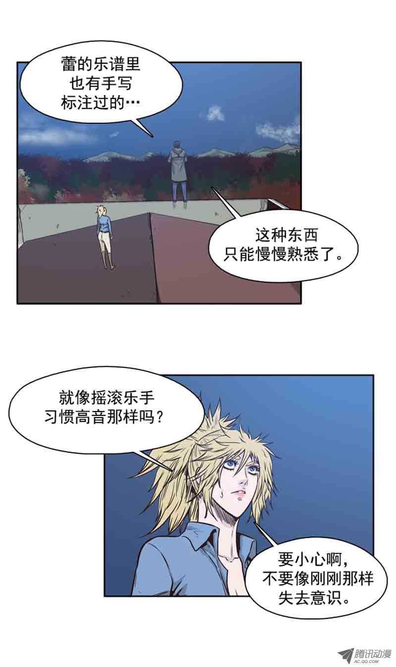 《亡灵之王》漫画最新章节第74集 训练2免费下拉式在线观看章节第【12】张图片