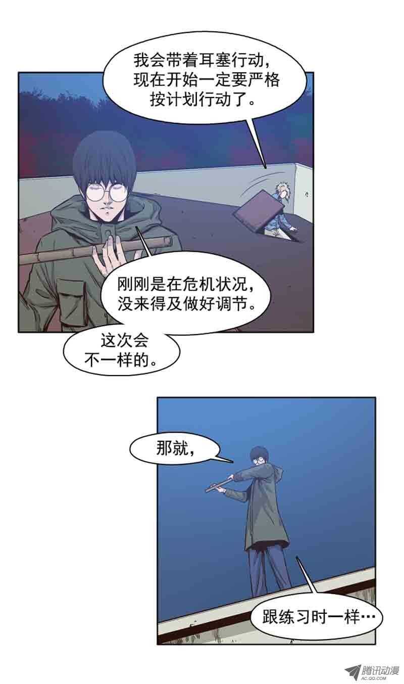 《亡灵之王》漫画最新章节第74集 训练2免费下拉式在线观看章节第【13】张图片