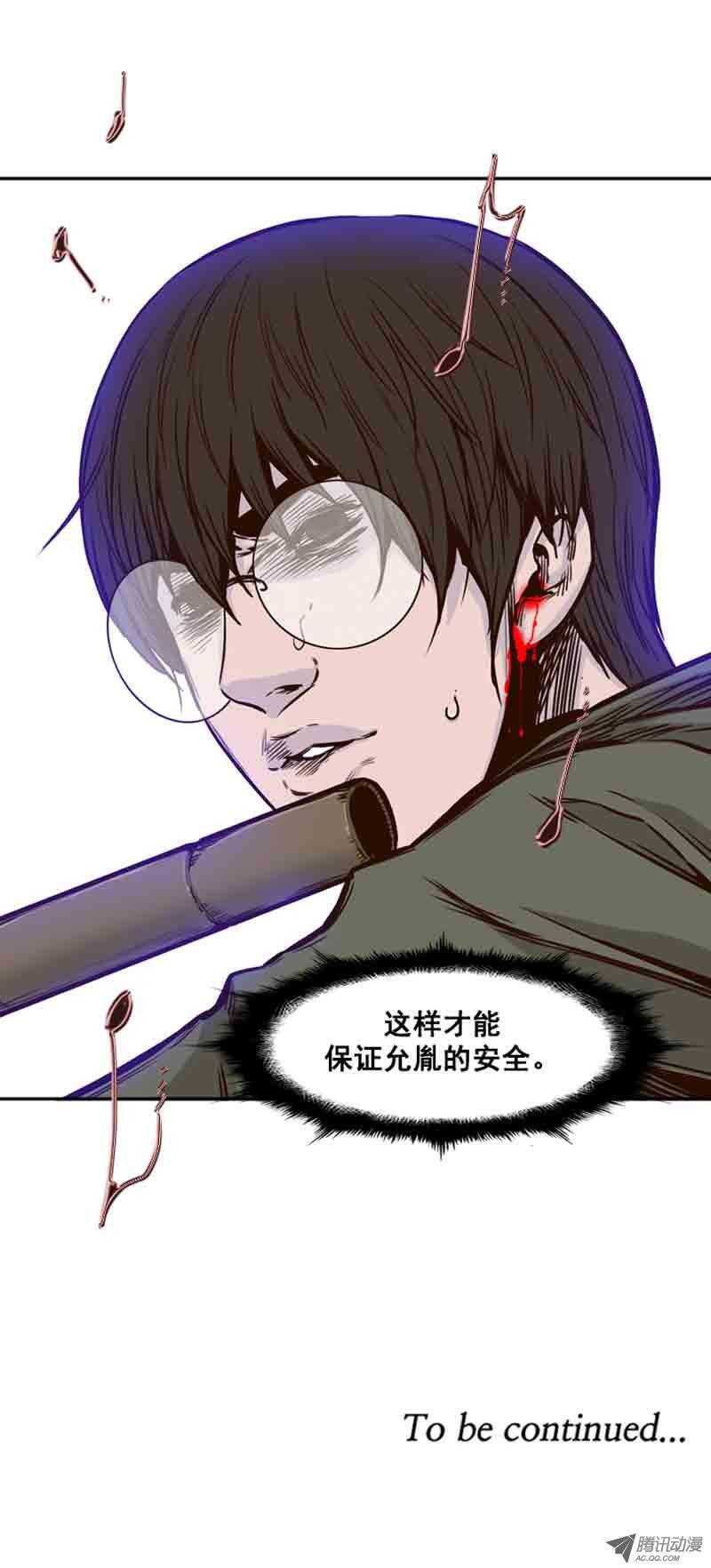 《亡灵之王》漫画最新章节第74集 训练2免费下拉式在线观看章节第【16】张图片