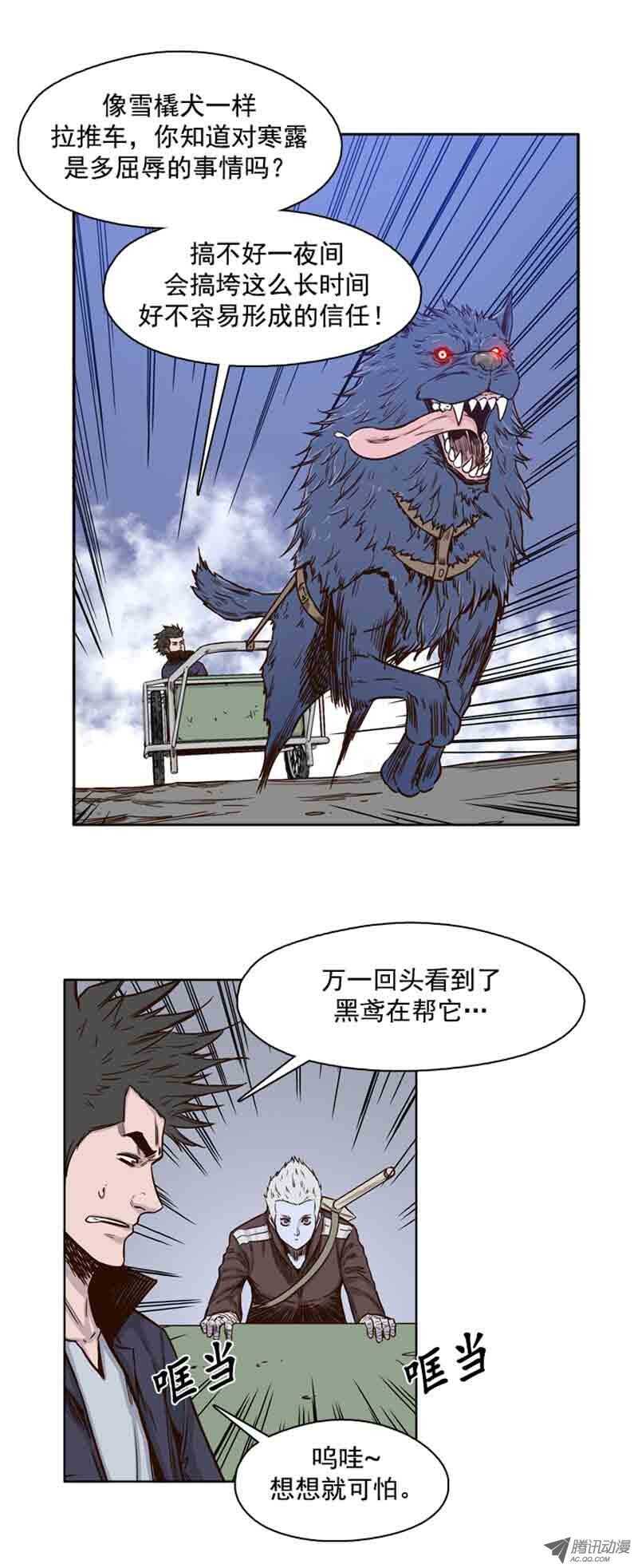 《亡灵之王》漫画最新章节第74集 训练2免费下拉式在线观看章节第【6】张图片