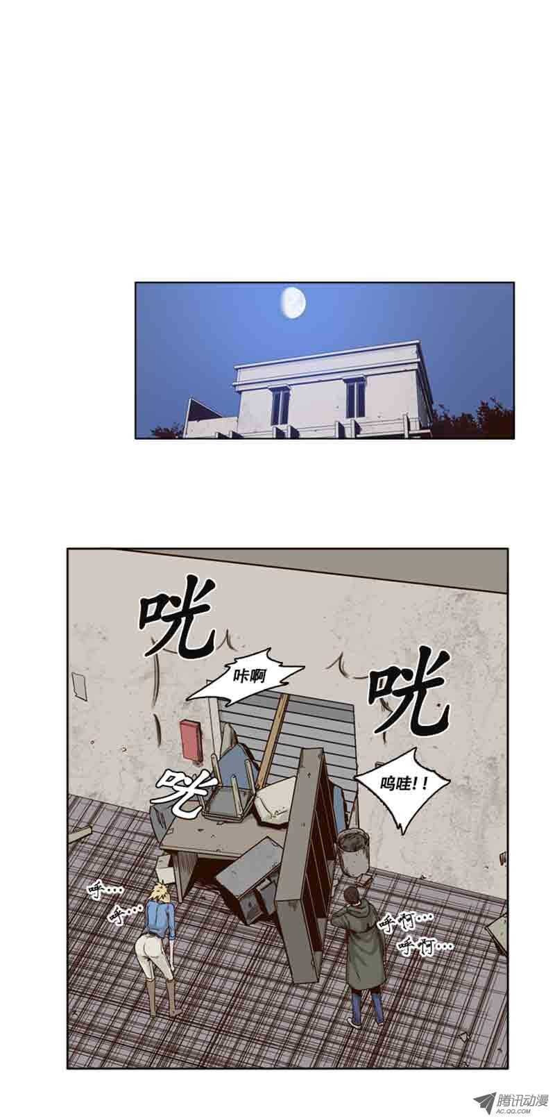 《亡灵之王》漫画最新章节第74集 训练2免费下拉式在线观看章节第【8】张图片