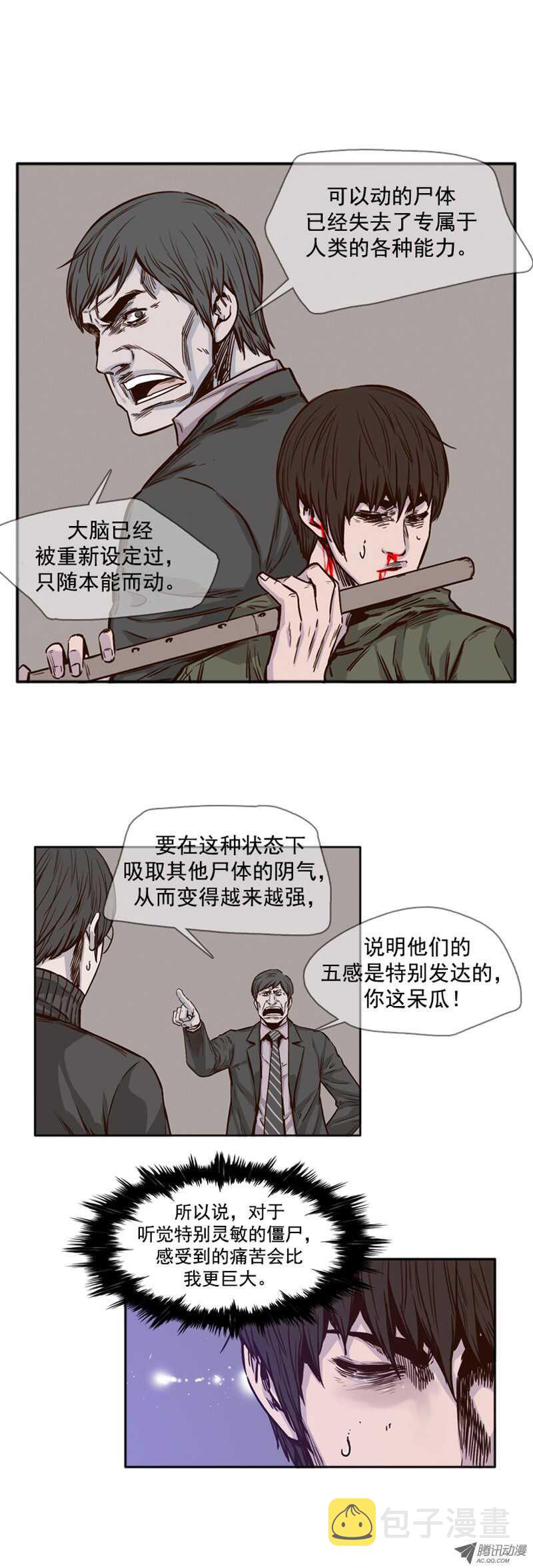 《亡灵之王》漫画最新章节第75集 训练3免费下拉式在线观看章节第【12】张图片