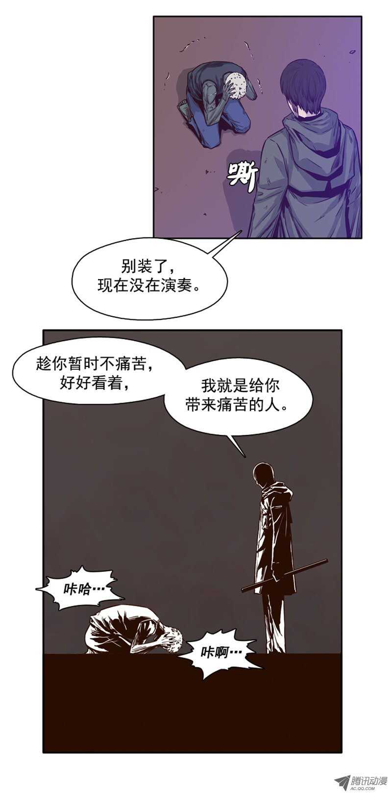 《亡灵之王》漫画最新章节第76集 调教开始免费下拉式在线观看章节第【11】张图片