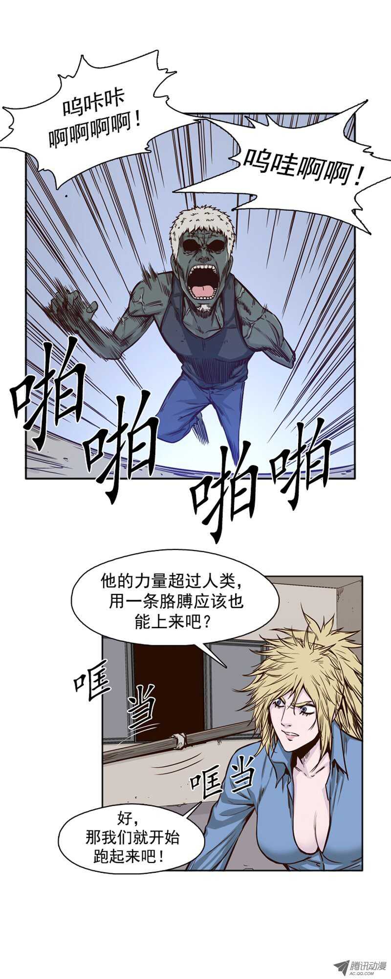 《亡灵之王》漫画最新章节第76集 调教开始免费下拉式在线观看章节第【3】张图片