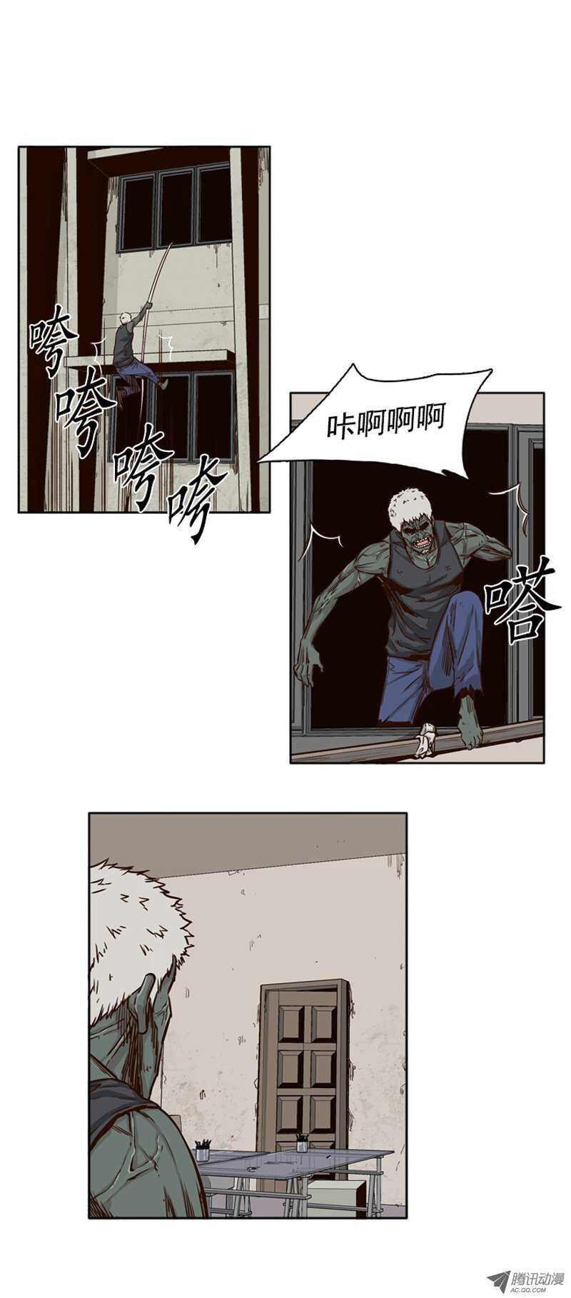 《亡灵之王》漫画最新章节第76集 调教开始免费下拉式在线观看章节第【4】张图片