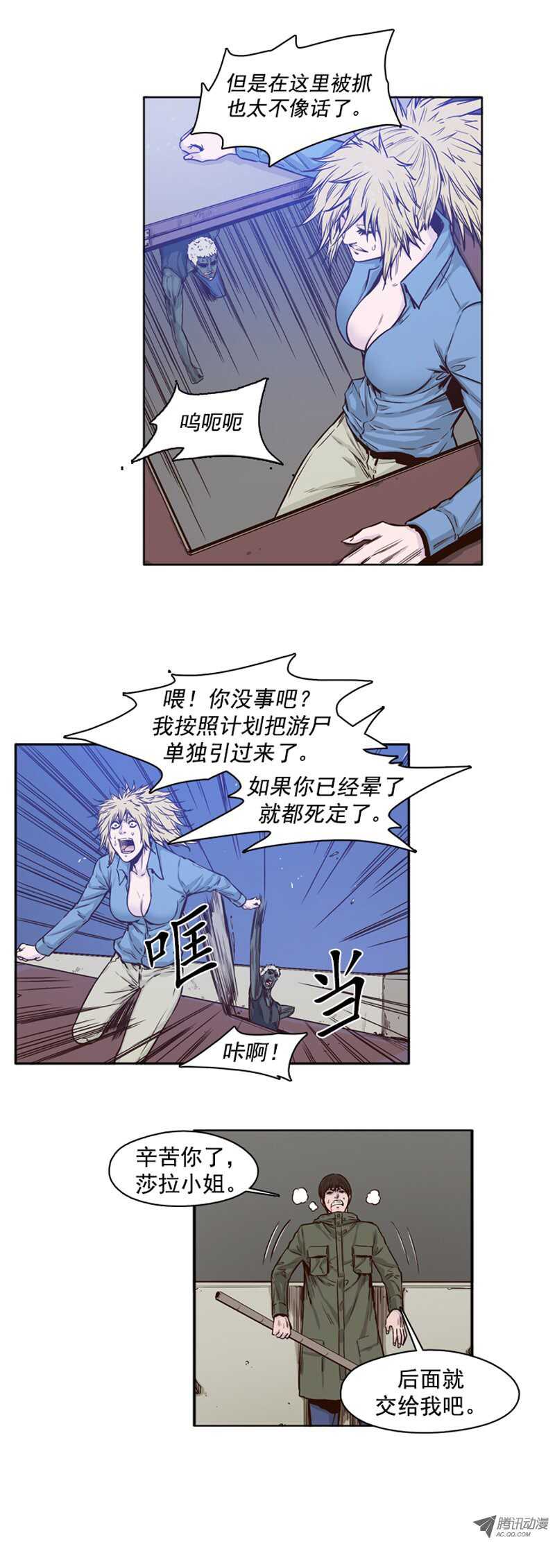 《亡灵之王》漫画最新章节第76集 调教开始免费下拉式在线观看章节第【6】张图片