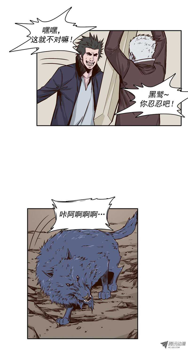 《亡灵之王》漫画最新章节第77集 看僵尸的脸色免费下拉式在线观看章节第【10】张图片