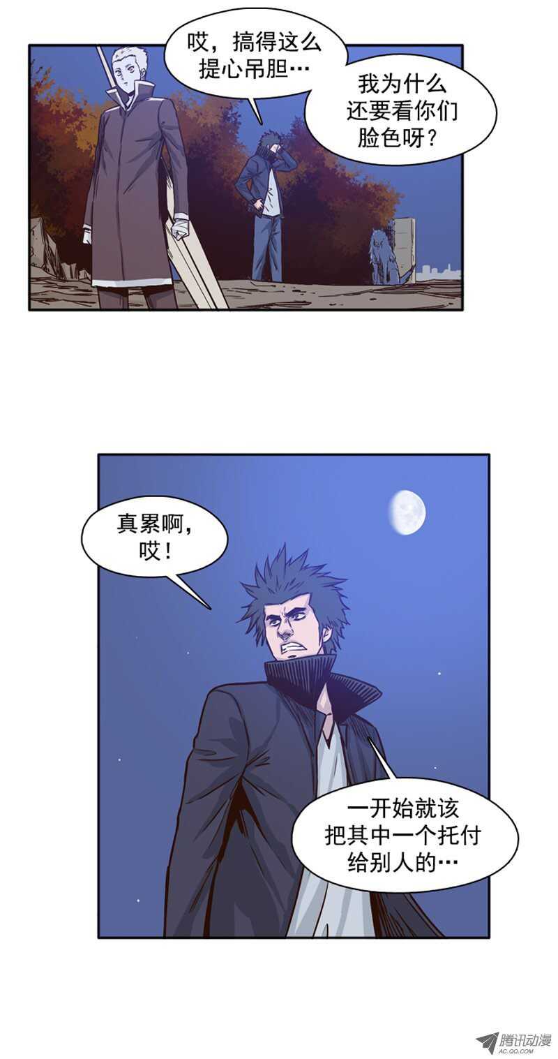 《亡灵之王》漫画最新章节第77集 看僵尸的脸色免费下拉式在线观看章节第【12】张图片