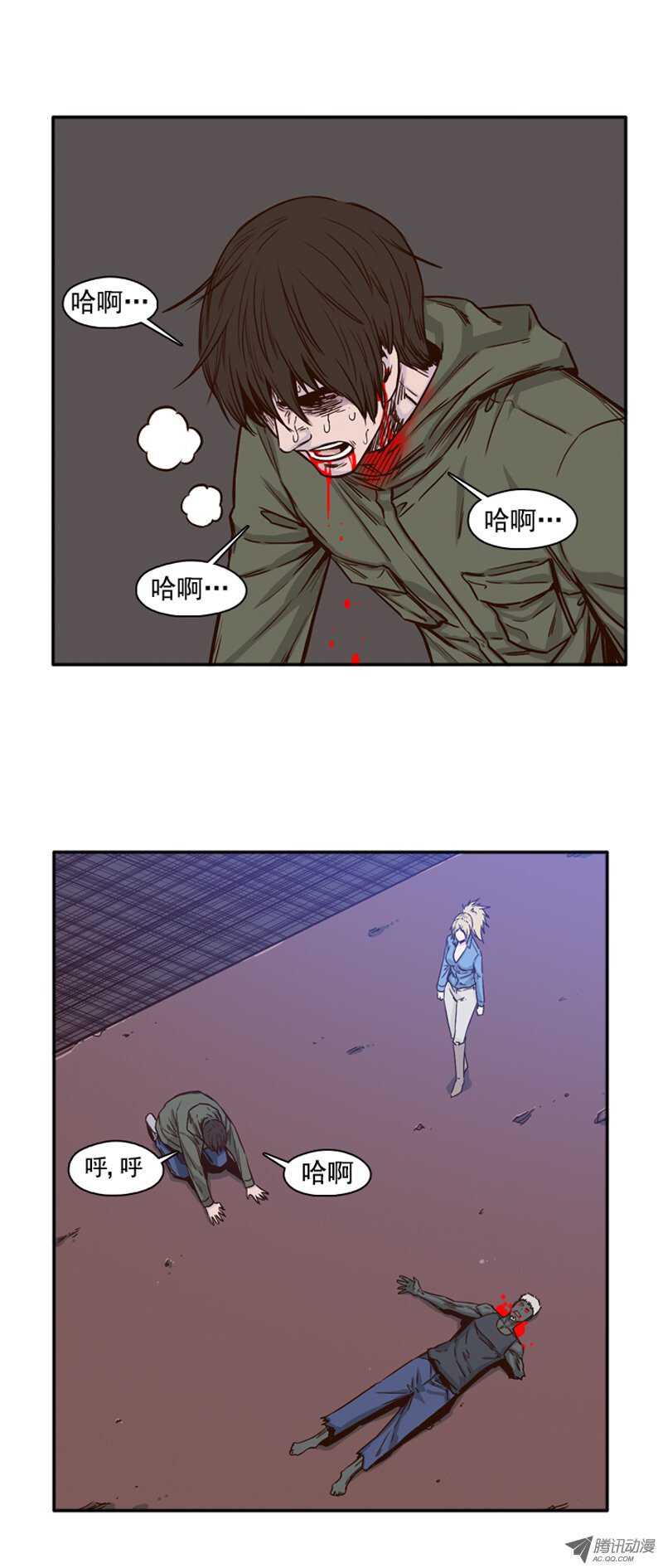 《亡灵之王》漫画最新章节第77集 看僵尸的脸色免费下拉式在线观看章节第【14】张图片