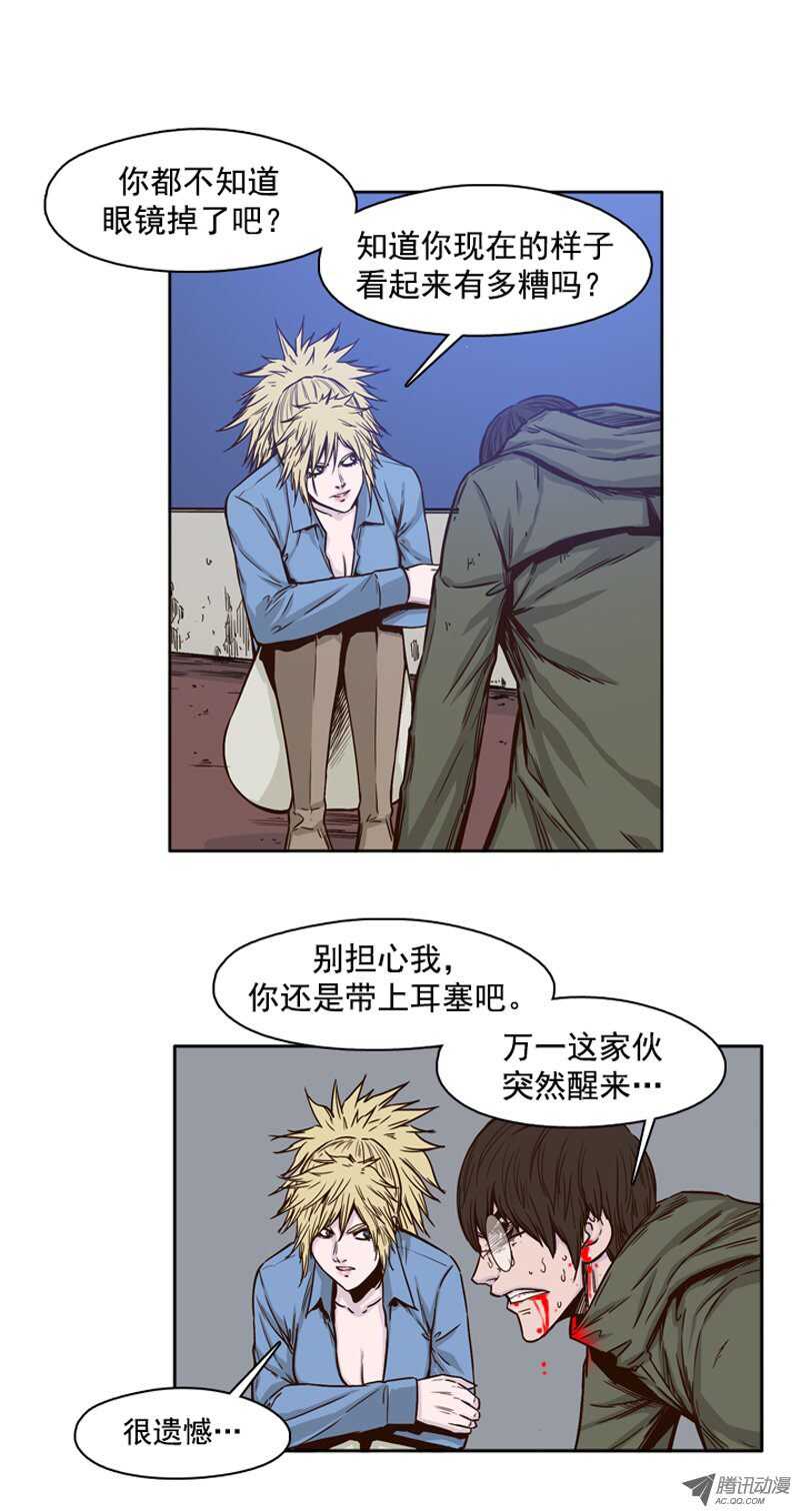 《亡灵之王》漫画最新章节第77集 看僵尸的脸色免费下拉式在线观看章节第【16】张图片