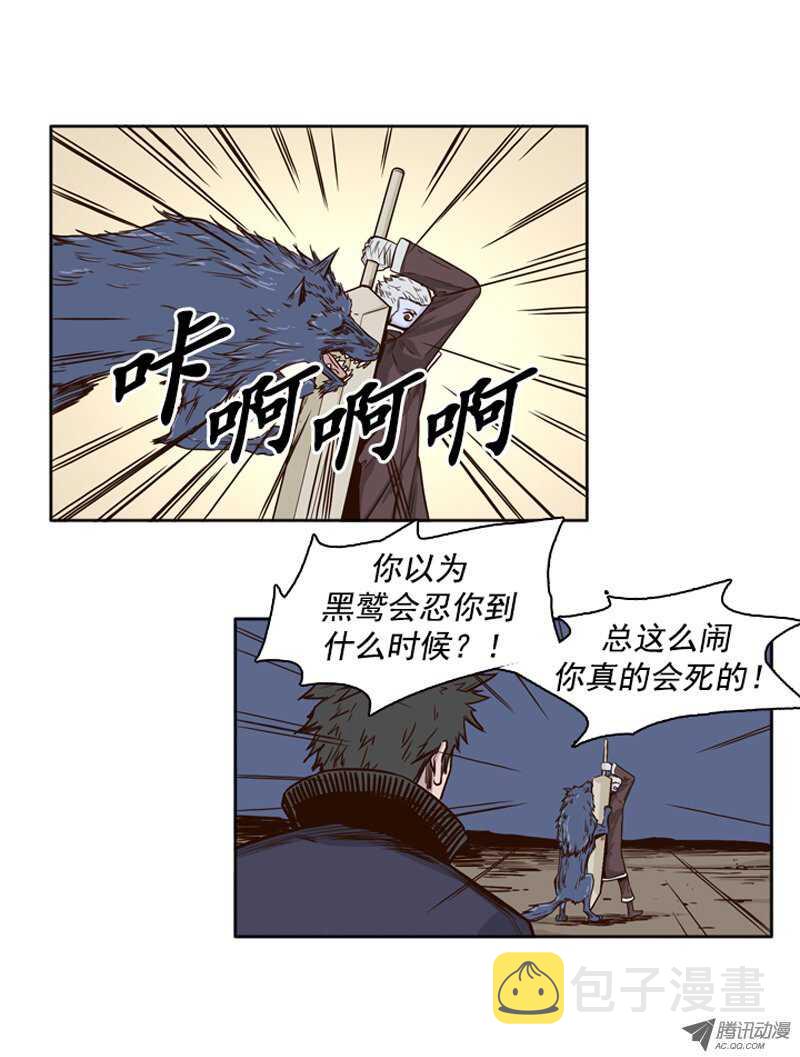 《亡灵之王》漫画最新章节第77集 看僵尸的脸色免费下拉式在线观看章节第【6】张图片