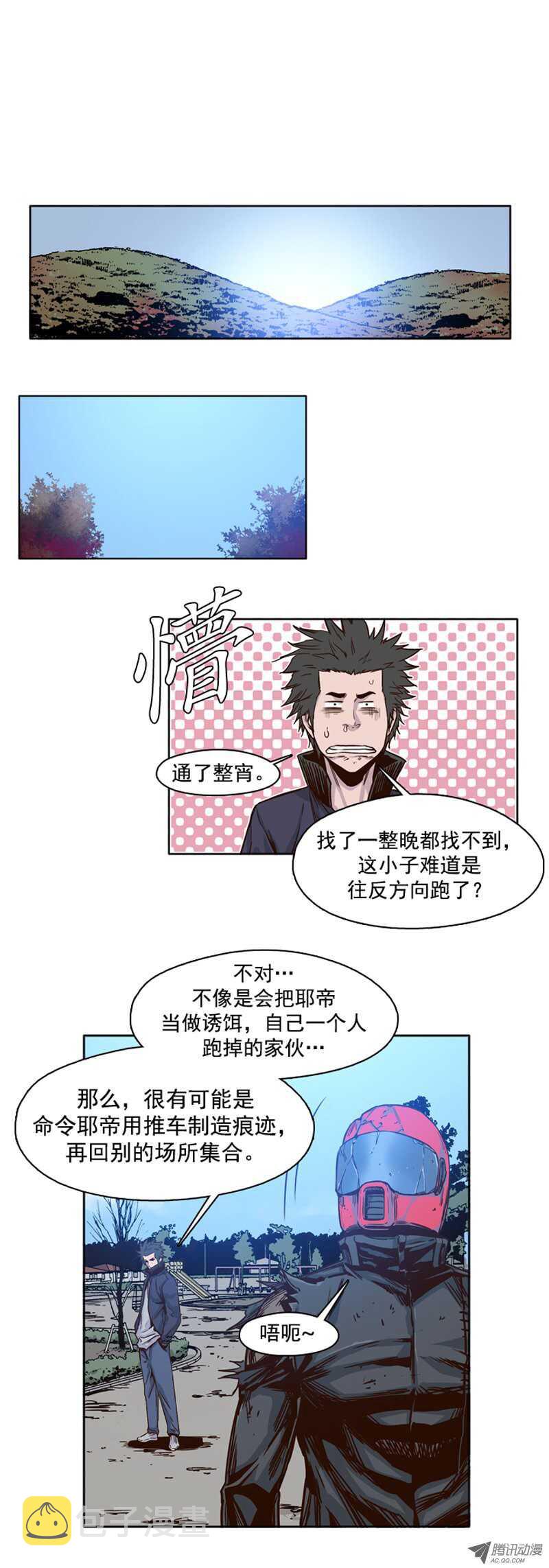 《亡灵之王》漫画最新章节第79集 允胤与落叶3免费下拉式在线观看章节第【11】张图片