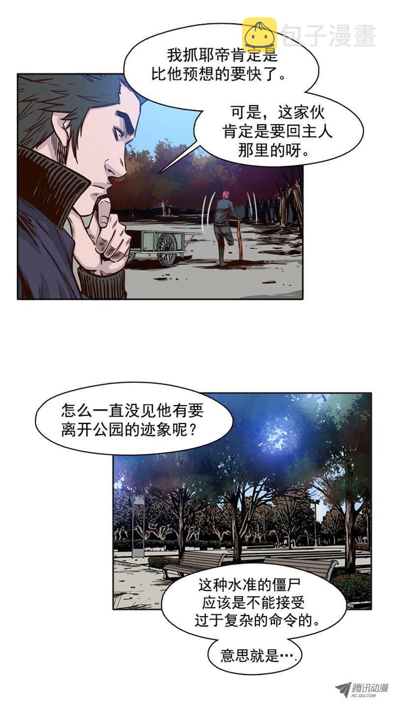 《亡灵之王》漫画最新章节第79集 允胤与落叶3免费下拉式在线观看章节第【12】张图片