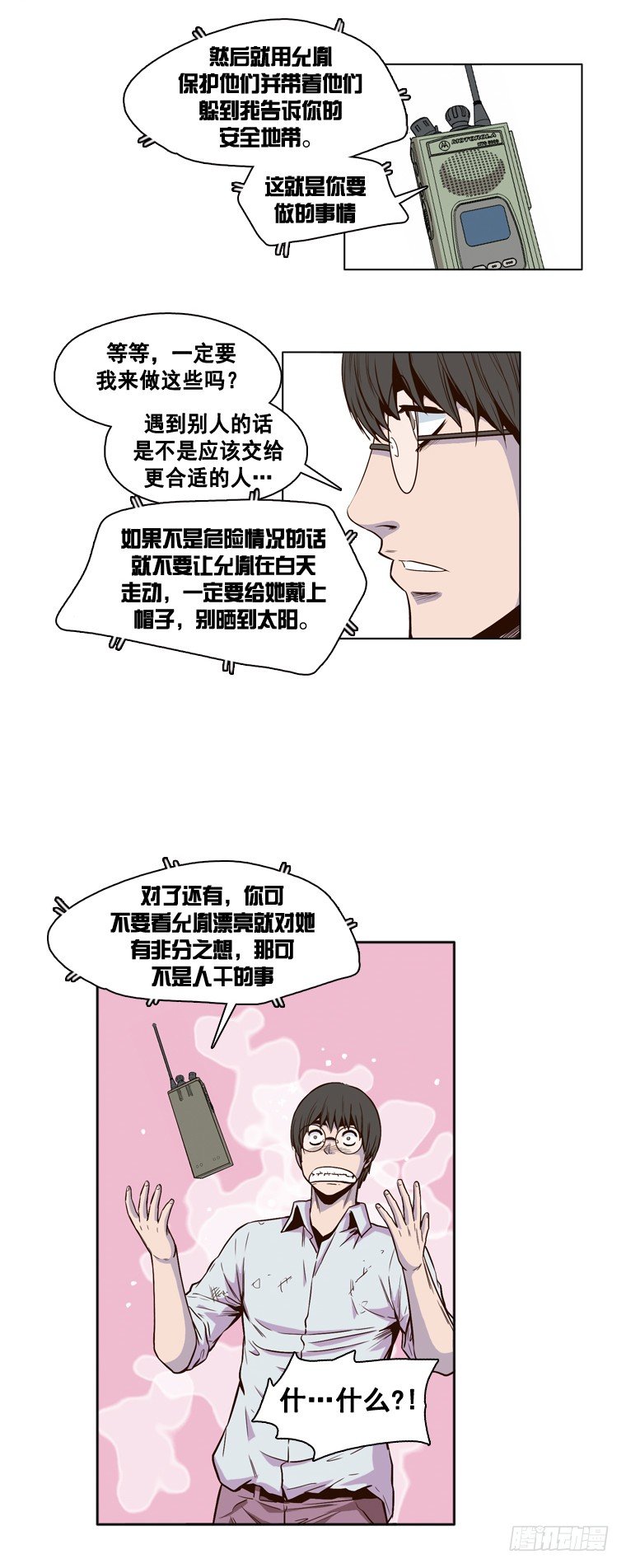 《亡灵之王》漫画最新章节第9集 人性免费下拉式在线观看章节第【12】张图片