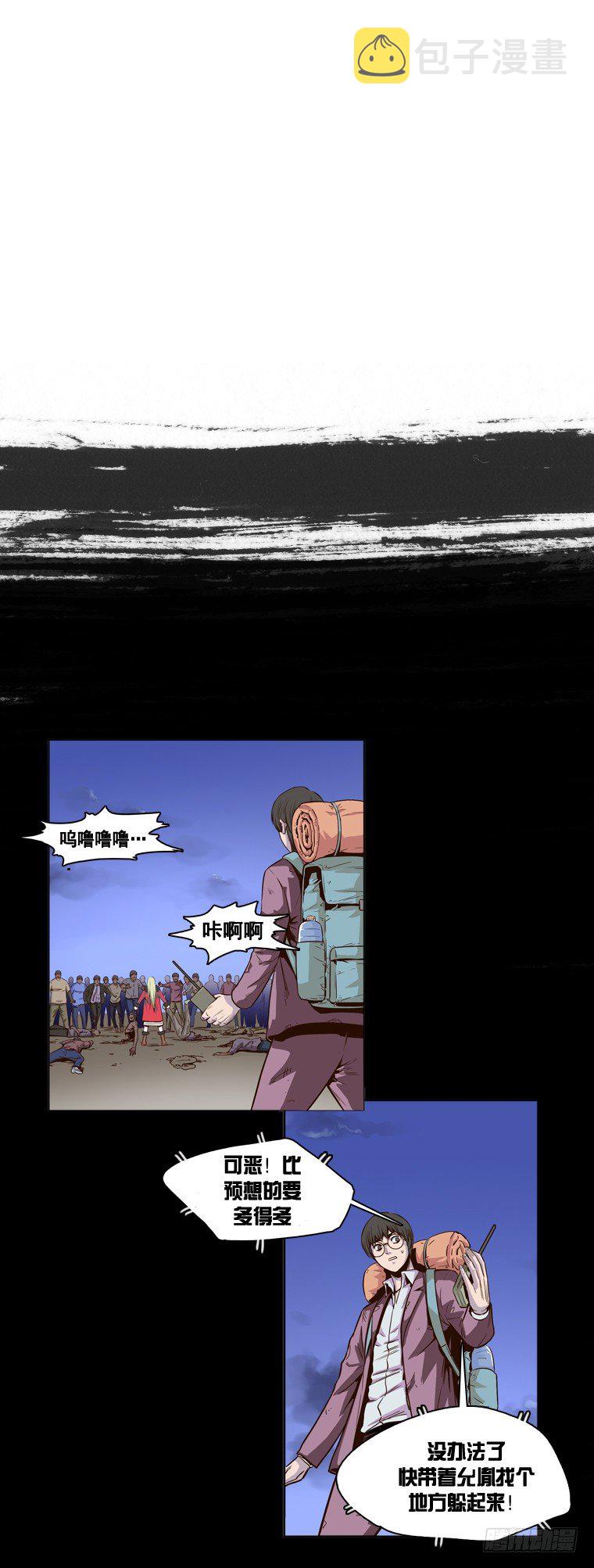 《亡灵之王》漫画最新章节第9集 人性免费下拉式在线观看章节第【6】张图片