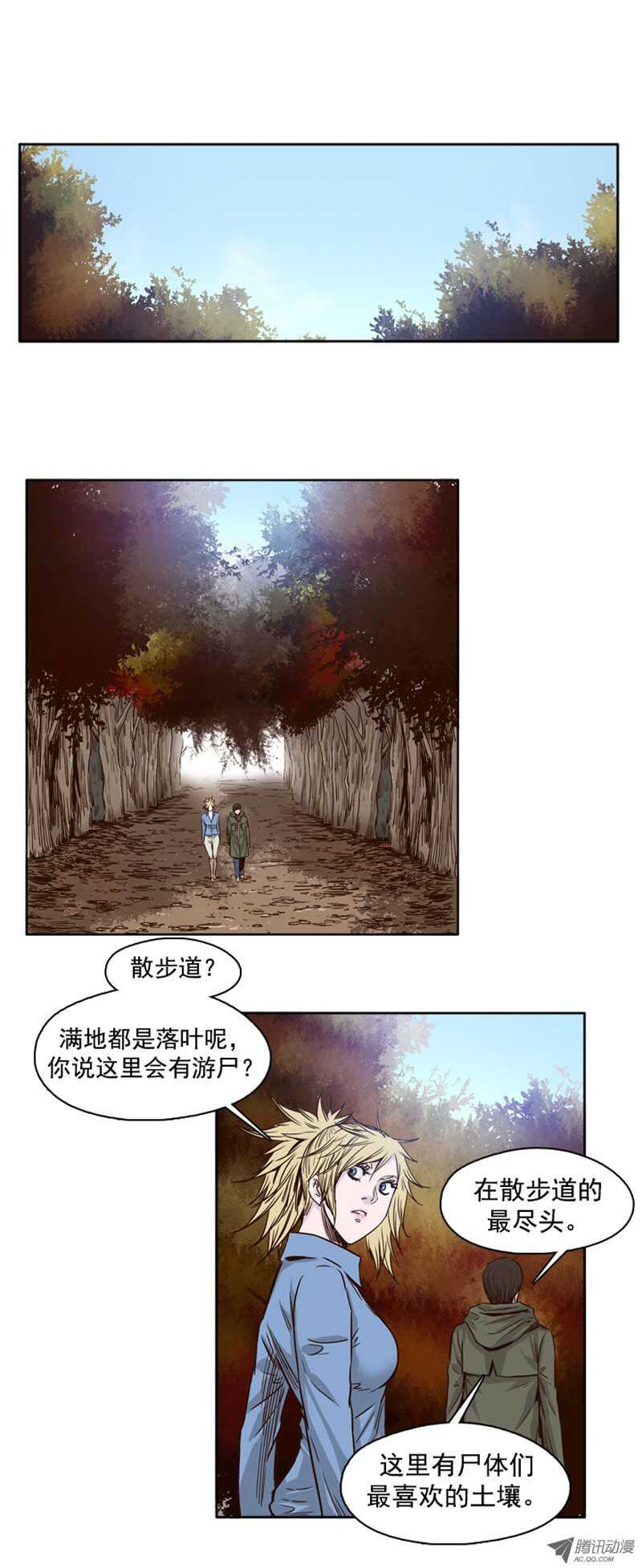 《亡灵之王》漫画最新章节第81集 血脚印的线索免费下拉式在线观看章节第【11】张图片