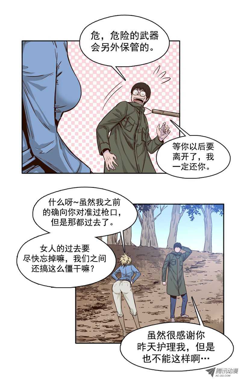 《亡灵之王》漫画最新章节第81集 血脚印的线索免费下拉式在线观看章节第【13】张图片