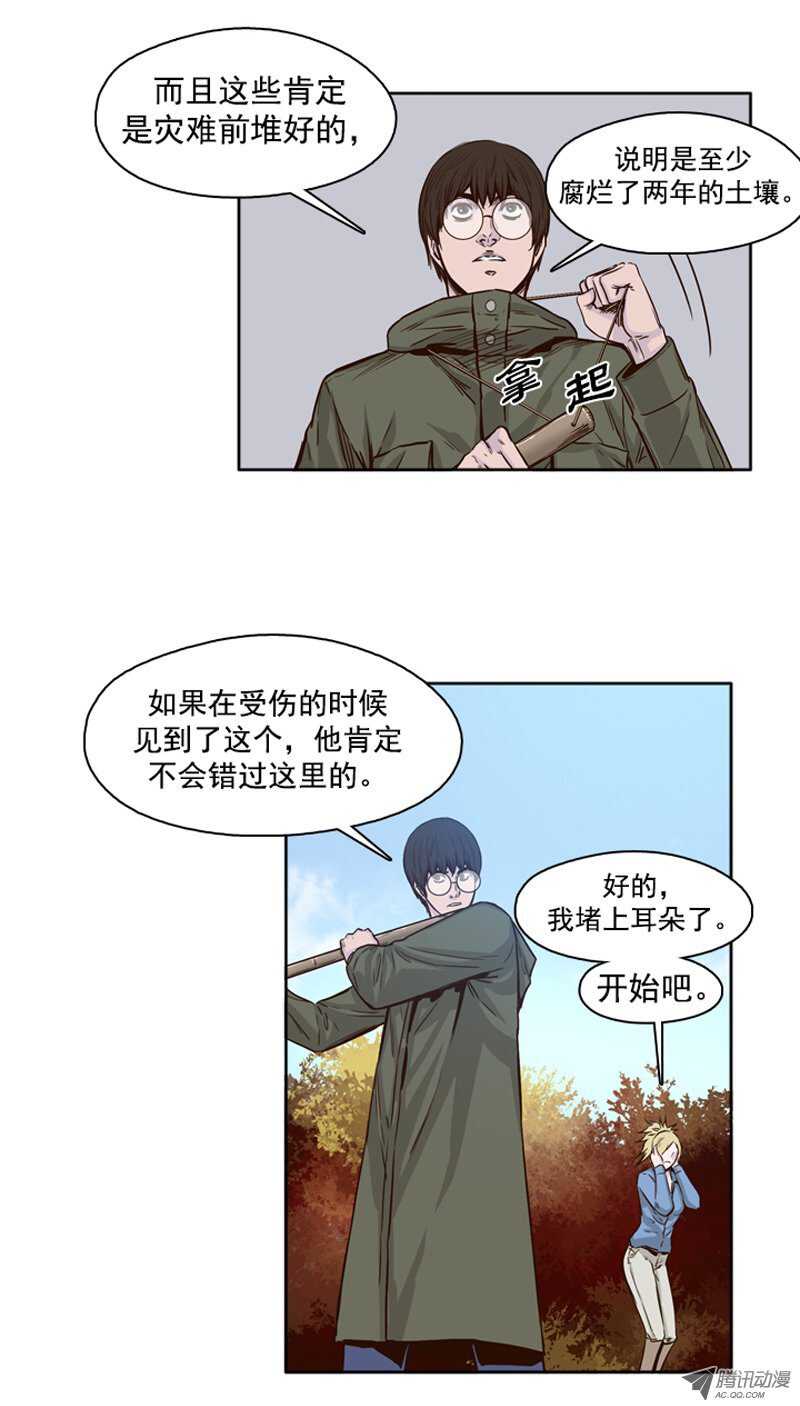 《亡灵之王》漫画最新章节第81集 血脚印的线索免费下拉式在线观看章节第【16】张图片