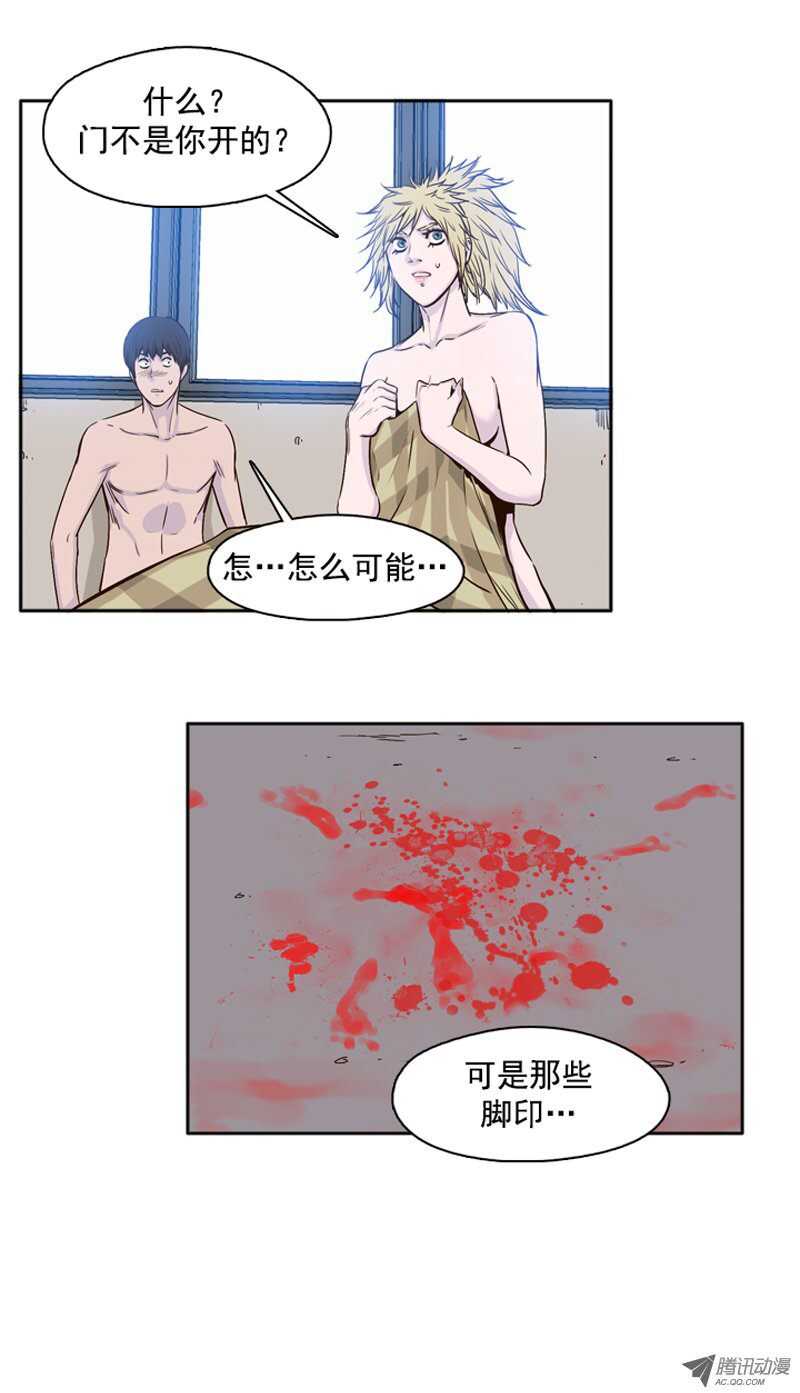 《亡灵之王》漫画最新章节第81集 血脚印的线索免费下拉式在线观看章节第【6】张图片