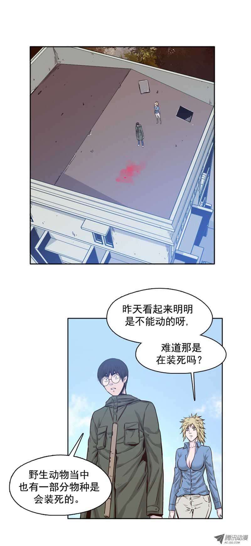 《亡灵之王》漫画最新章节第81集 血脚印的线索免费下拉式在线观看章节第【7】张图片