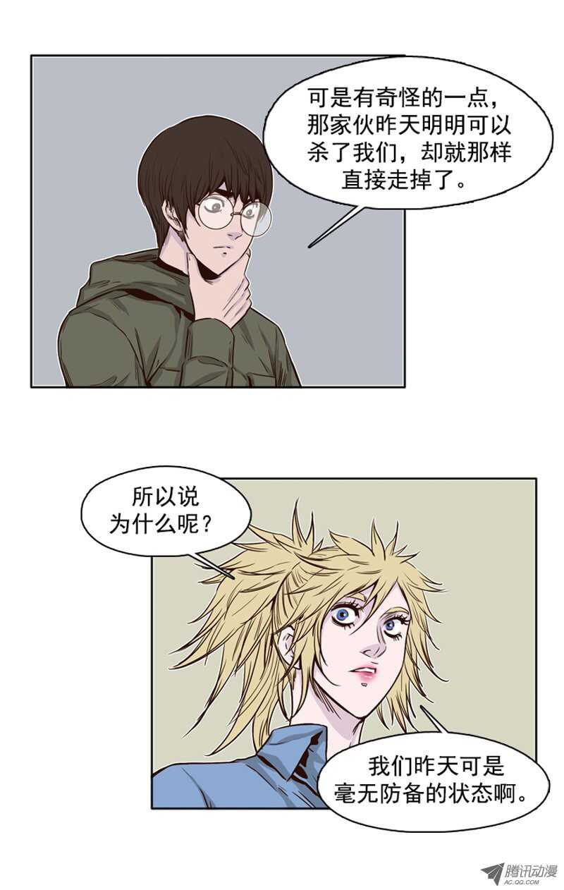 《亡灵之王》漫画最新章节第81集 血脚印的线索免费下拉式在线观看章节第【8】张图片