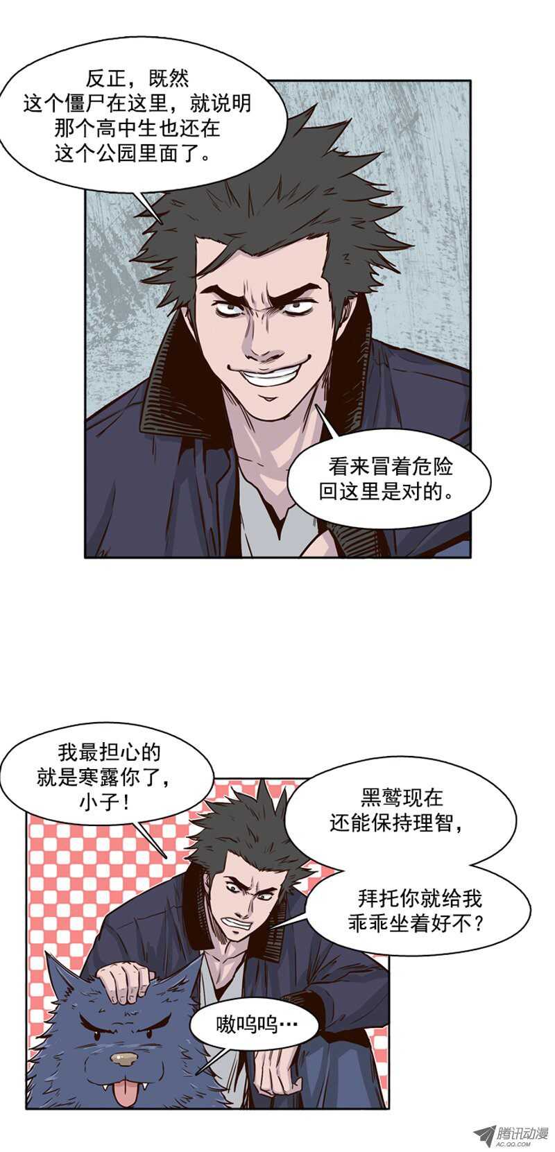 《亡灵之王》漫画最新章节第82集 呼叫姐姐免费下拉式在线观看章节第【13】张图片